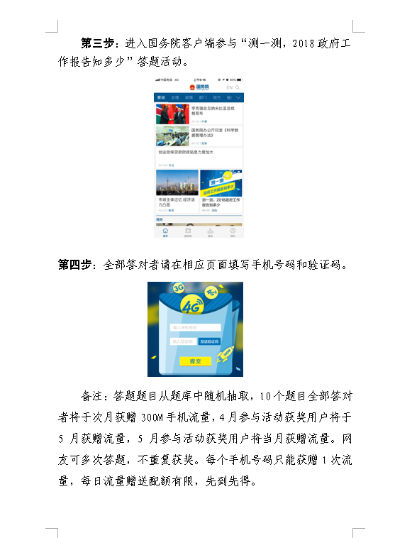 港澳宝典资料