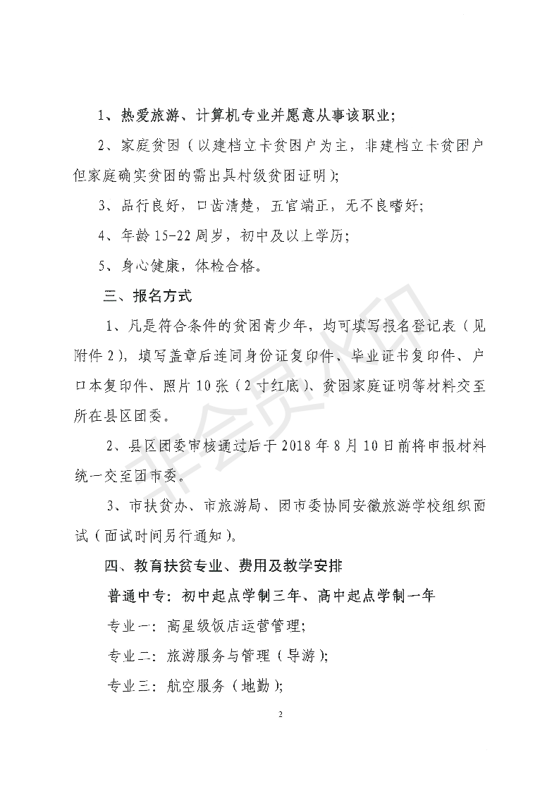 港澳宝典资料