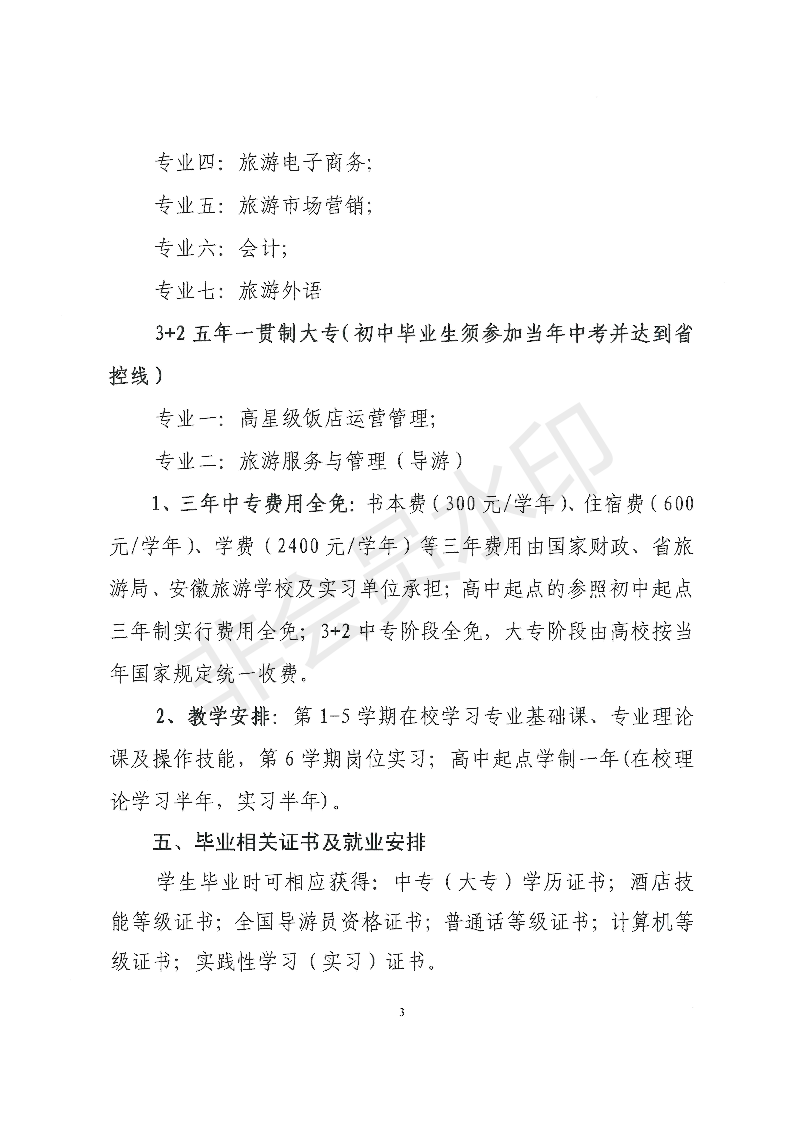 港澳宝典资料
