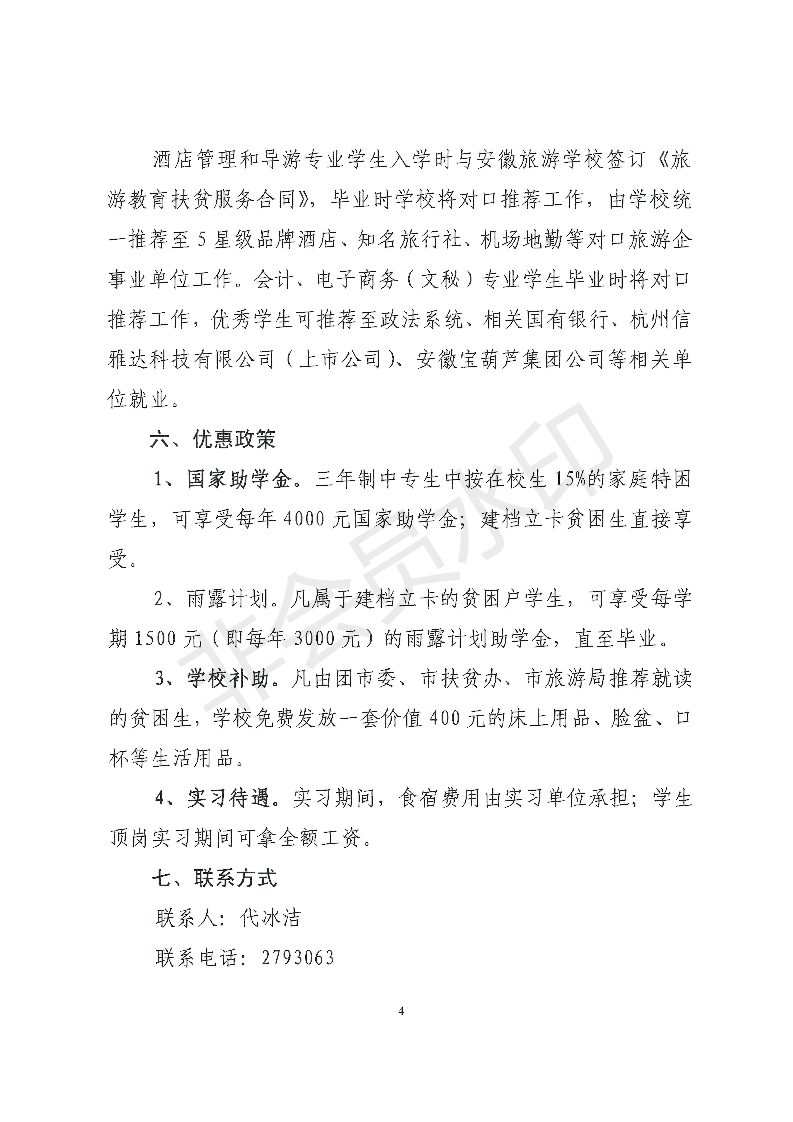 港澳宝典资料