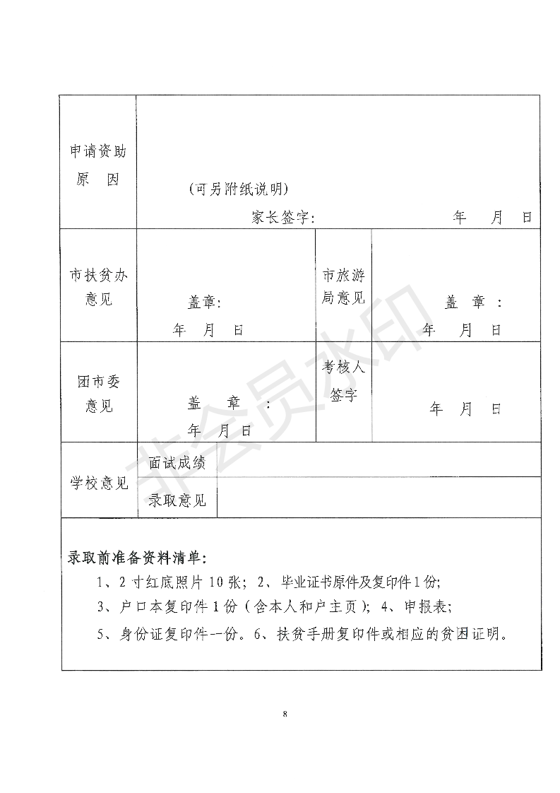 港澳宝典资料