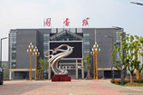 图书馆