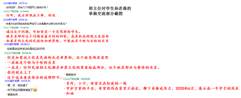 33班孙若愚.png